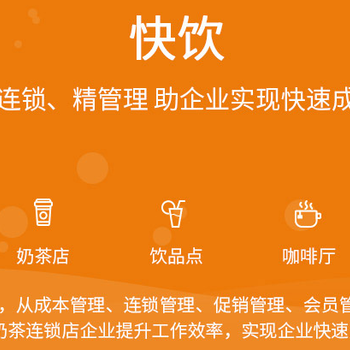 四川广安岳池餐饮软件，奶茶店收银管理软件，甜品店软件就找成都义和光普