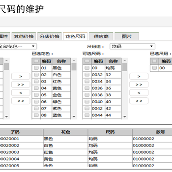 新品上市！成都思迅软件eshop服装5管理软件开售啦！哪里找？就找成都义和光普软件