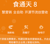 四川广元青川剑阁苍溪收银软件，餐饮软件，触摸屏，自助点餐系统找义和光普