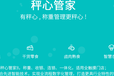 四川德阳广汉什邡收银软件收银软件思迅秤心管家条码秤触摸屏收款机哪家好？就把光普找