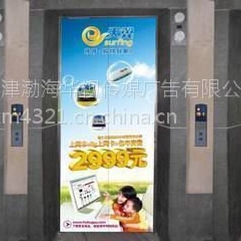 天津电梯广告、电梯框架广告形式尺寸+投放、天津户外广告媒体