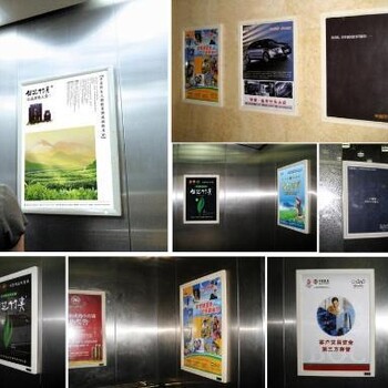 天津广告媒体、天津电梯看板广告发布+价格+规格+热线