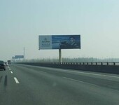 天津户外高速广告牌投放￥高速单立柱广告投放热线