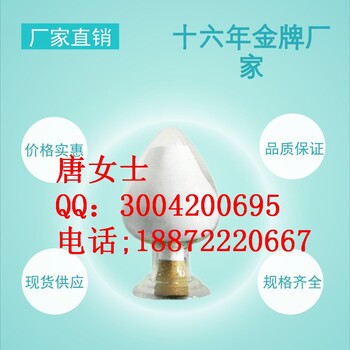 農(nóng)業(yè)殺菌劑2，6-二氯對硝基苯胺廠家現(xiàn)貨