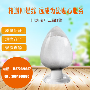 山西廠家現(xiàn)貨/炔苯酰草胺CAS：23950-58-5/質(zhì)量