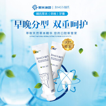 婧氏牙膏舒芯寶總代代理