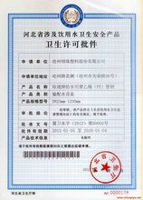 饮水机加工生产卫生许可批件图片