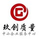 山西中阳县消毒产品生产企业许可证办理图