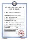 河北省省级涉水卫生许可批件图