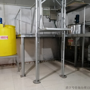 台湾花莲县消毒产品生产企业许可证办理