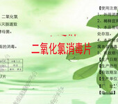 浙江仙居县消毒产品生产企业许可证办理