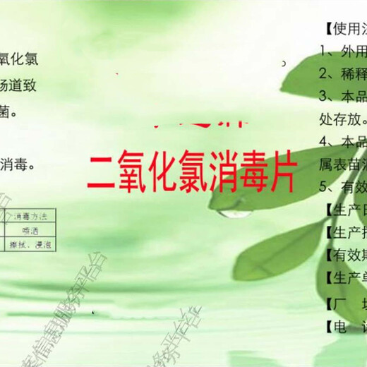 邢台平乡县承接消字号办理代理,消毒剂卫生许可证办理