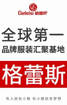 进货不花钱0库存加盟品牌女装店芝麻E柜