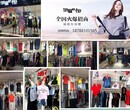 女装店加盟/品牌女装店加盟/品牌女装折扣店加盟/格蕾斯