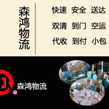 深圳南山寄越南快递公司