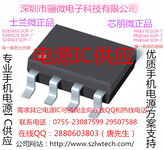 SD6952_电源充电器/适配器IC电源IC充电器IC士兰微