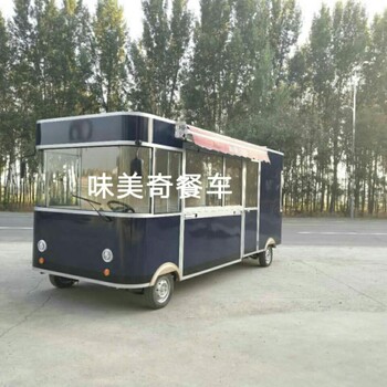 味美奇德州多功能小吃车四轮餐车流动摆摊车