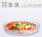 山东鑫瑞经贸有限公司自产自销各款式高硼硅耐热玻璃花纹盘烤盘烘培盘厂家供应