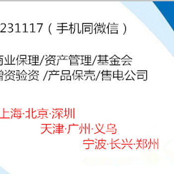 上海资产管理公司转让