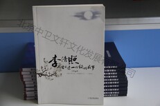 常规出书、代理出版合作出版北京中卫文轩出版个人自费出书图片0