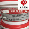 广元热风管耐磨陶瓷胶厂家-ZB121陶瓷片粘贴胶价格