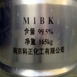 甲基异丁基酮（MIBK）陶氏甲基异丁基酮陶氏mibk图片