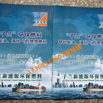 甲醇燃料添加劑配方