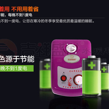 電熱毯的危害