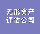 河南设备增资评估，实物资产评估，实物增资评估，企业总资产评估联系电话