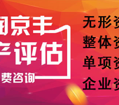 杭州林木征收评估，土元养殖场征收评估，地上附着物价值评估