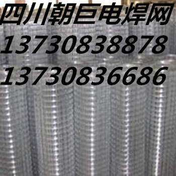 广元电焊网批发、广元建筑工地抹灰网、广元外墙保温网、广元电焊网厂家