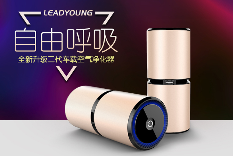 负离子车载空气净化器VehicleAirPurifer厂家直销