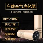 车载空气净化器生产批发OEM代工办公桌汽车专用