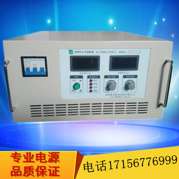 60V500A大功率高压直流稳压电源
