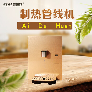 愛德歡凈水器