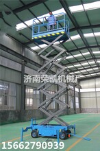 移动剪叉式升降机升降平台SJY300公斤-1000公斤