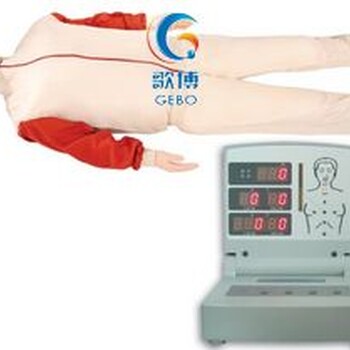 GB/CPR280全自动电脑心肺复苏模拟人