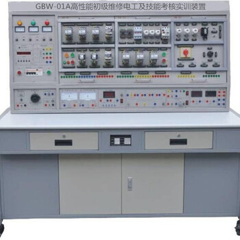 GBW-01D维修电工仪表照明实训考核装置