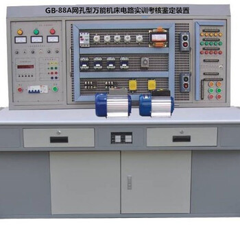 GB-88A网孔型机床电路实训考核鉴定装置