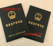 河北省建筑企业安全生产许可证申报材料说明（2018）