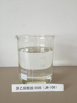 异乙醇酰胺6506除蜡水原料除蜡水_除蜡水供应商