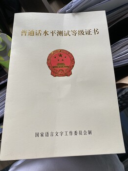 不用考试评审出的教师资格证一年左右