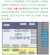 大宗物料管理软件可与ERP无缝连接图片