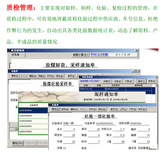 大宗物料管理-结算管理软件图片0
