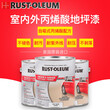 美国进口爱丽RUST-OLEUM室外丙烯酸地坪漆