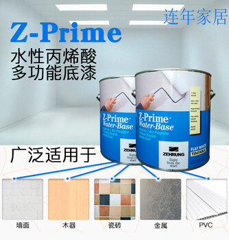 美国进口爱丽RUST-OLEUM——防霉抗碱多功能底漆