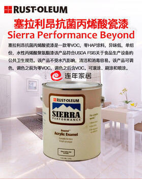 美国爱丽Rust-Oleum原装进口——塞拉利昂零VOC磁漆