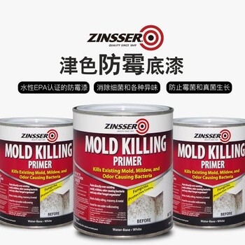 美國原裝進(jìn)口津色ZINSSER浴室廚房防霉潮底漆