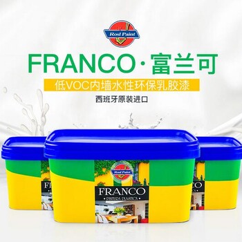 郎师原装进口富兰可FRANCO环保净味内墙漆