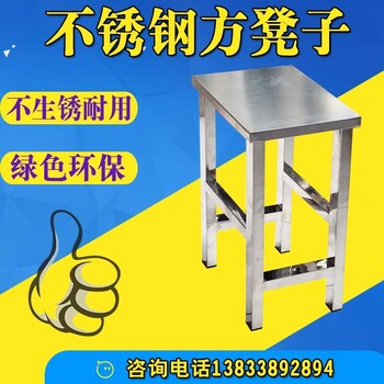 不锈钢凳子北京不锈钢凳子不锈钢凳子厂家
